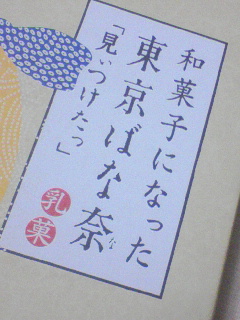 お土産３
