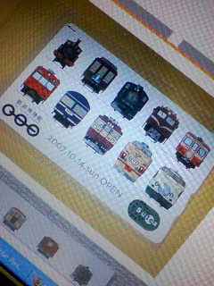 記念Suica
