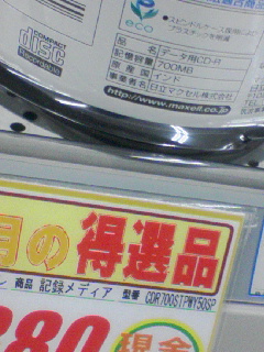 インド産メディア