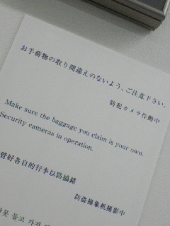 監視中