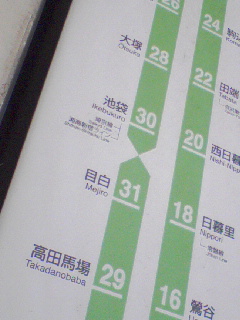浜松町から池袋