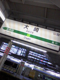 仕事の電話着信