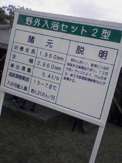 入浴セット
