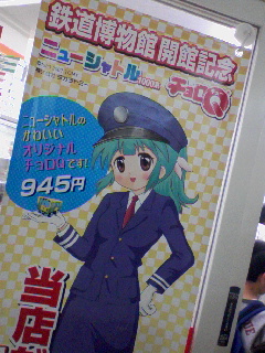 オリジナルチョロＱ