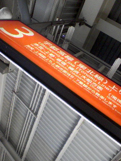 宇都宮線