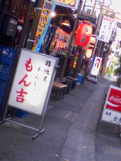 もん吉