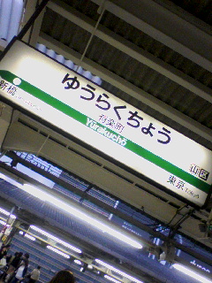 お疲れ