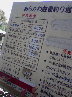 釣り堀