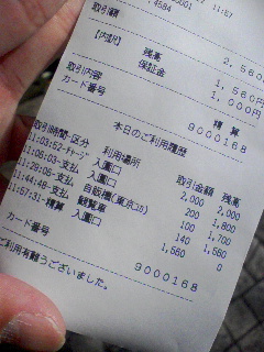 ご利用明細