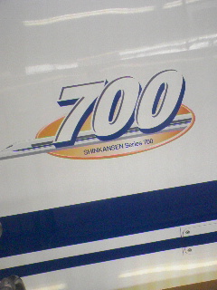 無印700