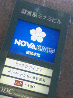 某統括本部