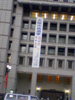 大阪市長選挙