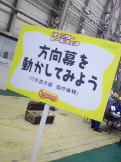 方向幕