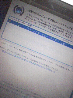 ソフトウェアアップデート