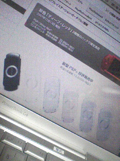 新型PSP