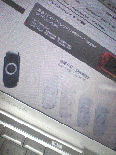 新型PSP