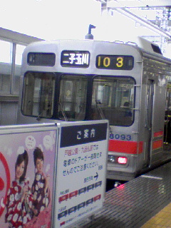 東急大井町線