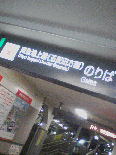 最寄り駅 その２