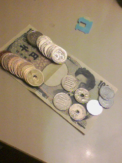 只今の所持金