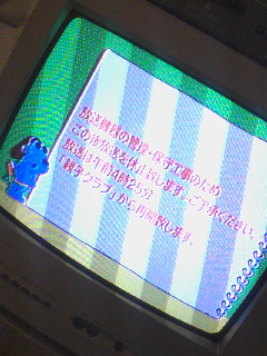 フジテレビ