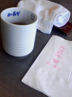 お茶