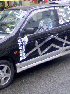 痛車駐車場１