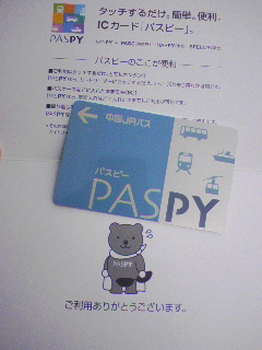 PASPY