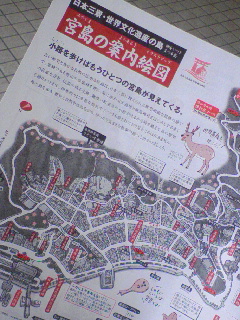 宮島観光地図