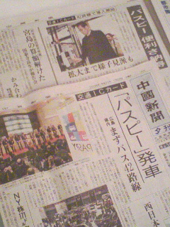 PASPY関連記事