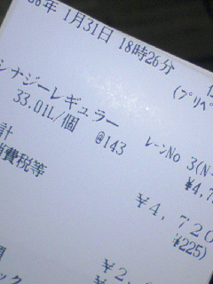 143円/L