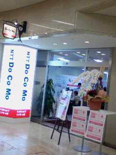 NGNショールーム閉店