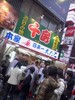 大たこ