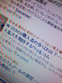 購入者はSE