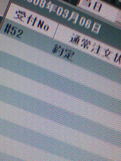 約定
