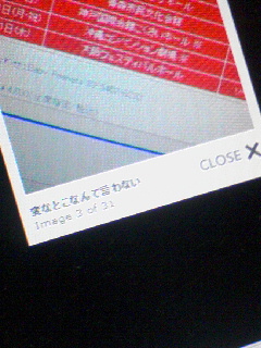 画像表示の不具合