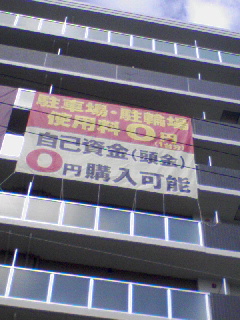頭金０円