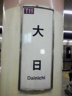 右端から左端まで