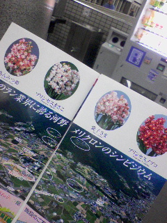 蘭の名前
