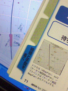 アスキー４月号