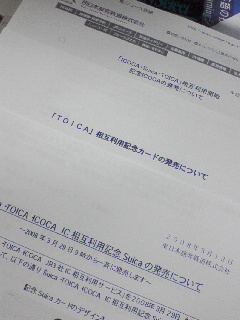 相互記念カードについて