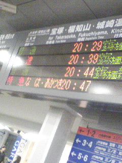 なは・あかつき