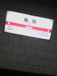 お帰り