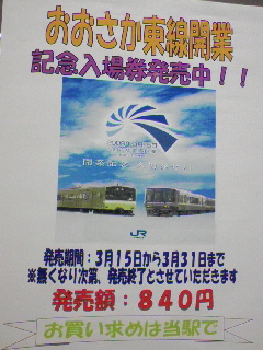 記念入場券