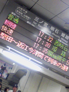 運転休止