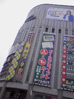 週３ヨドバシ