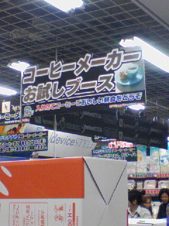 コーヒーメーカー