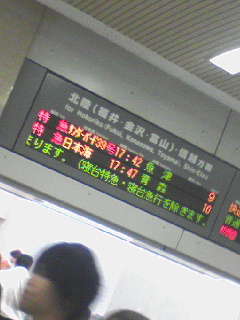 乗りたいぞ日本海