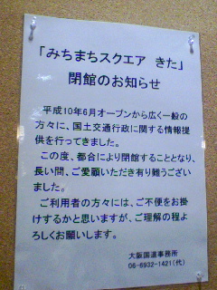 都合により閉館しました
