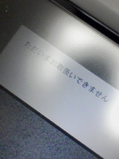 某銀行ATM