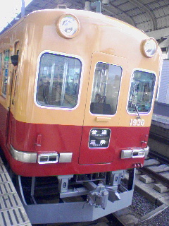 似非おけいはん特急